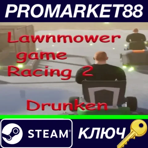 ⭐Lawnmower Game Racing 2: Drunken Steam КЛЮЧ GLOBAL