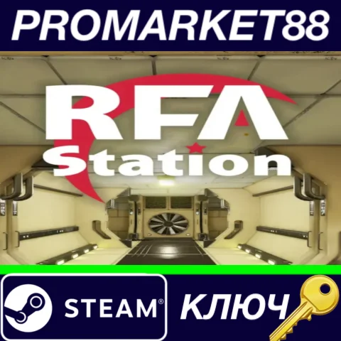 ⭐ RFA Station Steam КЛЮЧ  GLOBAL