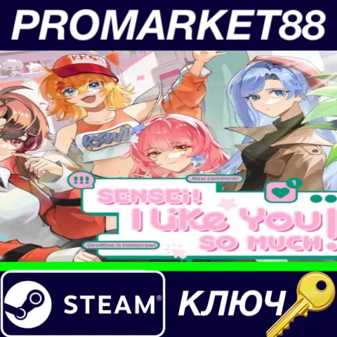 ⭐Sensei! I Like You So Much! Steam КЛЮЧ GLOBAL