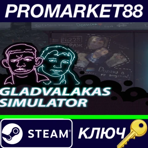 ⭐ GLAD VALAKAS SIMULATOR Steam КЛЮЧ  GLOBAL