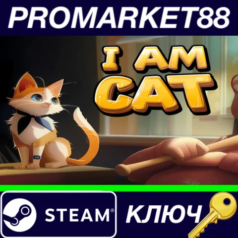 ⭐ I Am Cat Steam КЛЮЧ  GLOBAL