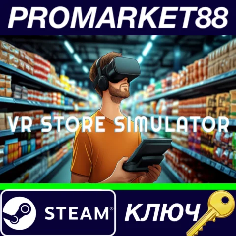 ⭐ VR Store Simulator Steam КЛЮЧ  GLOBAL