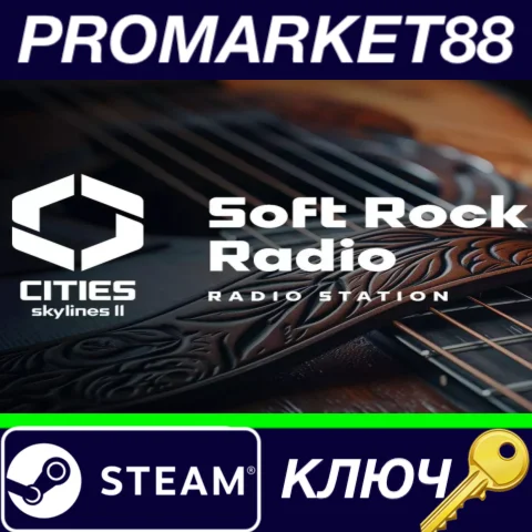 ⭐ Cities: Skylines II - Soft Rock Radio DLC Steam КЛЮЧ