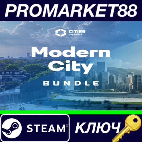 ⭐ Cities: Skylines II - Modern City Bundle DLC Steam КЛ