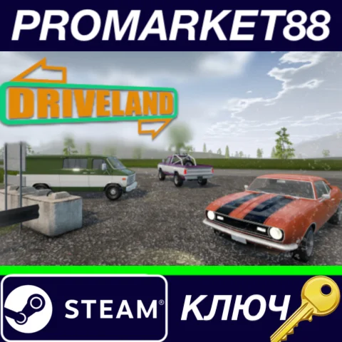 ⭐ Driveland Steam КЛЮЧ  GLOBAL