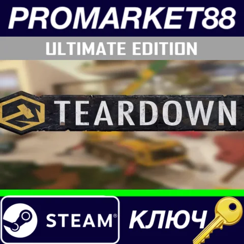 ⭐Teardown Ultimate Edition EU Steam КЛЮЧ ЕВРОПА