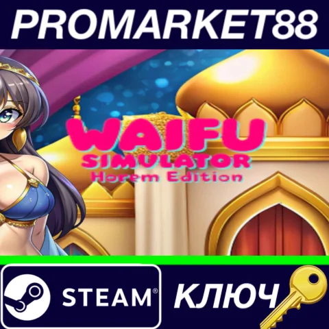 ⭐Waifu Simulator: Horem Edition Steam КЛЮЧ GLOBAL