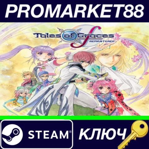 ⭐Tales of Graces f Remastered EU Steam КЛЮЧ ЕВРОПА