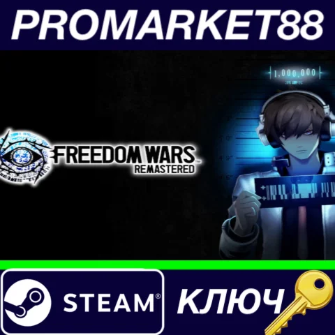 ⭐FREEDOM WARS Remastered EU Steam КЛЮЧ ЕВРОПА
