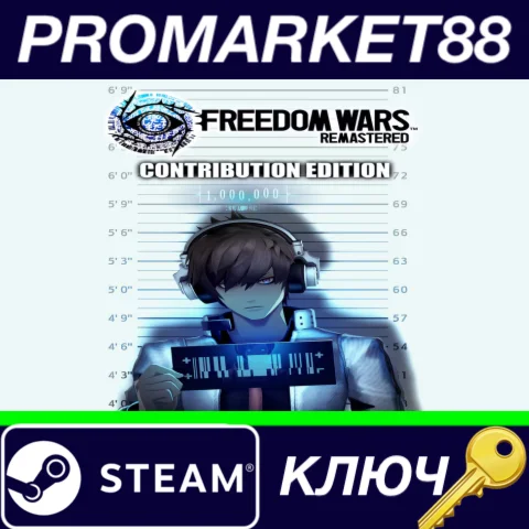 ⭐ FREEDOM WARS Remastered: Contribution Edition EU Stea