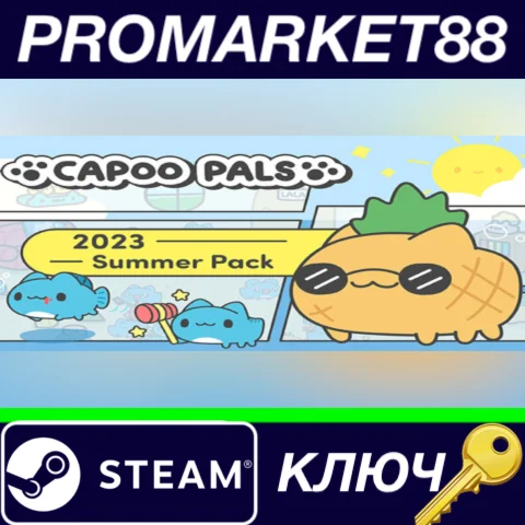 ⭐Capoo Pals - 2023 Summer Pack DLC Steam КЛЮЧ GLOBAL