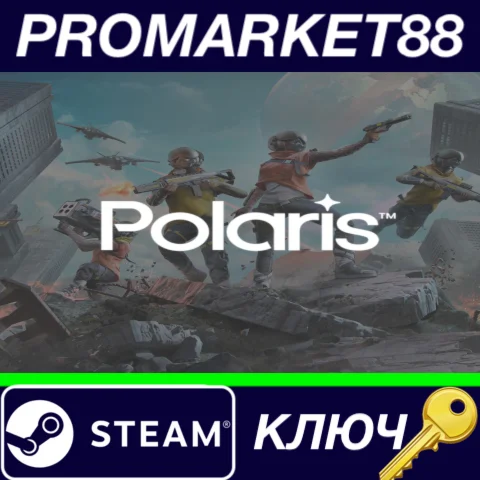⭐ POLARIS Steam КЛЮЧ  GLOBAL