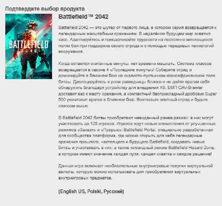 BATTLEFIELD 2042 ORIGIN KEY Region Free