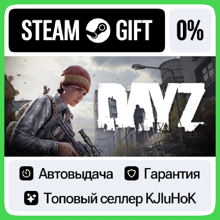 DayZ +SELECT STEAM GIFT•RU⚡️AUTODELIVERY 0% CARDS