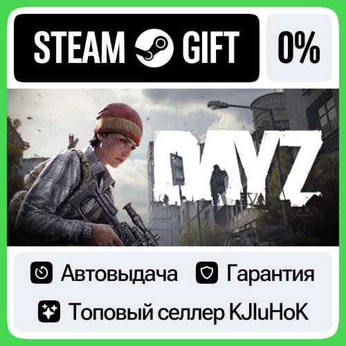 DayZ +Выбор Издания STEAM•RU️АВТОВЫДАЧА