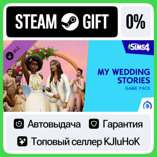 The Sims™ 4 My Wedding Stories Game Pack STEAM GIFT•RU