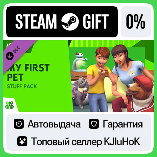 The Sims™ 4 My First Pet Stuff STEAM GIFT•RU️АВТОДОСТА
