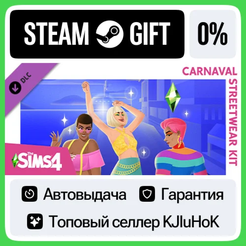 The Sims™ 4 Carnaval Streetwear Kit STEAM GIFT•RU️АВТО