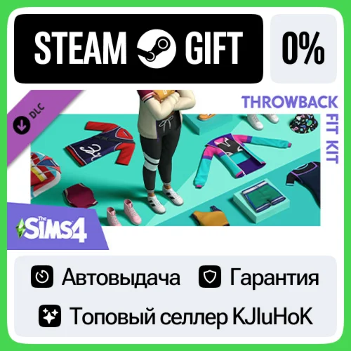 The Sims™ 4 Throwback Fit Kit STEAM GIFT•RU️АВТОДОСТАВ