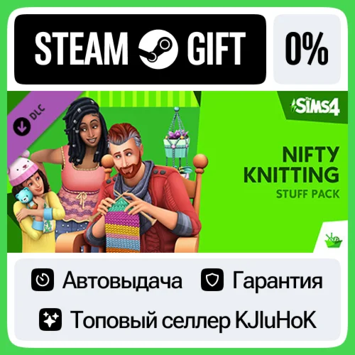 The Sims™ 4 Nifty Knitting Stuff Pack STEAM GIFT•RU️АВ