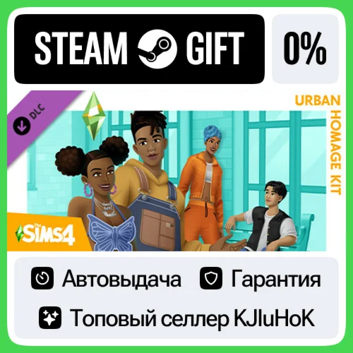 The Sims™ 4 Urban Homage Kit STEAM GIFT•RU️АВТОДОСТАВК