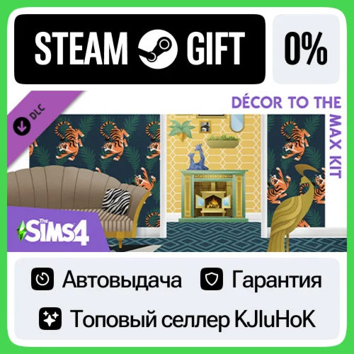 The Sims™ 4 Decor to the Max Kit STEAM GIFT•RU️АВТОДОС