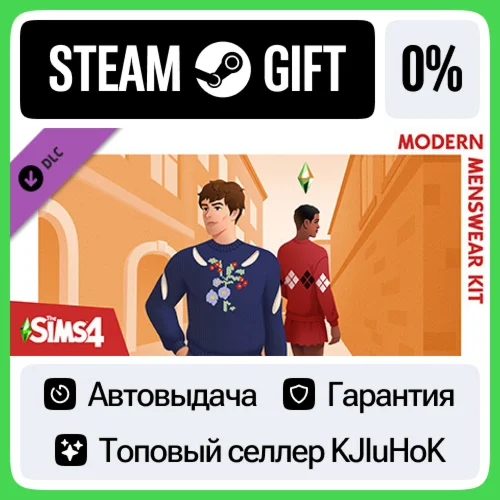 The Sims™ 4 Modern Menswear Kit STEAM GIFT•RU️АВТОДОСТ