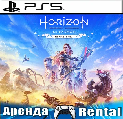 🎮 Horizon Zero Dawn Remastered (PS5/RUS) Аренда 🔰