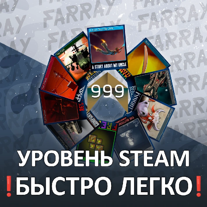 🚀 LEVEL UP STEAM ⚡️ FAST AND SAFE UPGRADE | ✅ 0% FEE