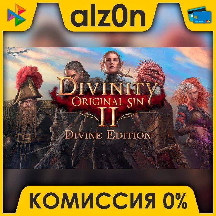 🟥 Divinity: Original Sin 2 - Divine Edition ⚡️ AUTO