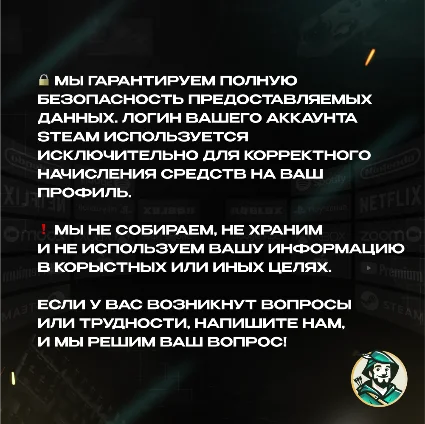 ПОПОЛНЕНИЕ STEAM (СНГ, РФ, КЗ)