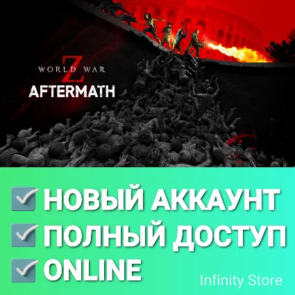 🔥 World War Z: Aftermath・Online・Новый аккаунт + Почта