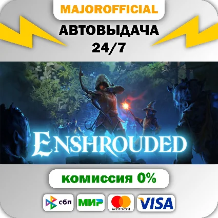 Enshrouded 🚀 АВТО 🚀 Steam GIFT