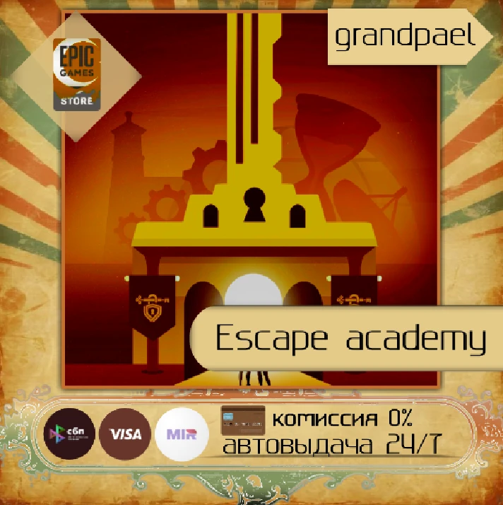 Escape Academy | EPIC GAMES + MAIL