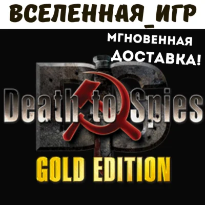 Death to Spies: Gold (РФ/СНГ/REGION FREE) КЛЮЧ 