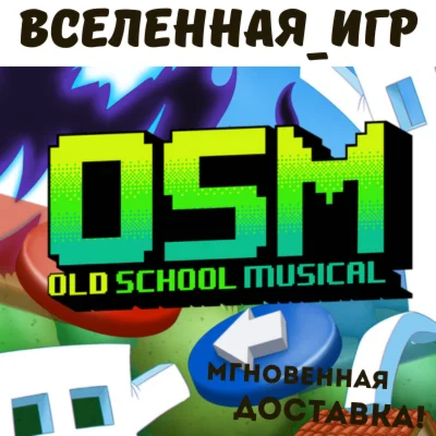 Old School Musical (РФ/СНГ/REGION FREE) STEAM КЛЮЧ 