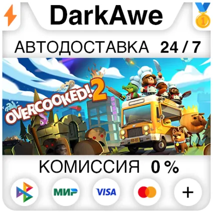 Overcooked! 2 STEAM•RU ⚡ ️АВТОДОСТАВКА 💳 0%
