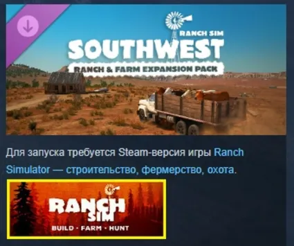 Ranch Simulator: Southwest Ranch  Farm Expansion pack