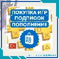 🟦 ПОКУПКА ИГР/ПОДПИСКИ PS PLUS — фото 1