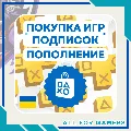 🟨ПОПОЛНЕНИЕ PSN/ПОКУПКА ИГР/ПО — фото 1