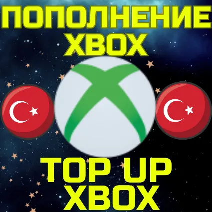 Код пополнения подарочная карта XBOX БЫСТРО Турция