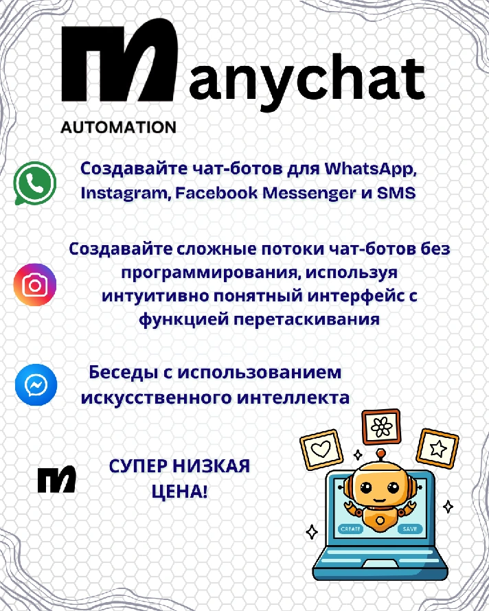 💬 MANYCHAT PREMIUM ⚡ 1 OR 12 MONTHS TO YOUR ACCOUNT🚀