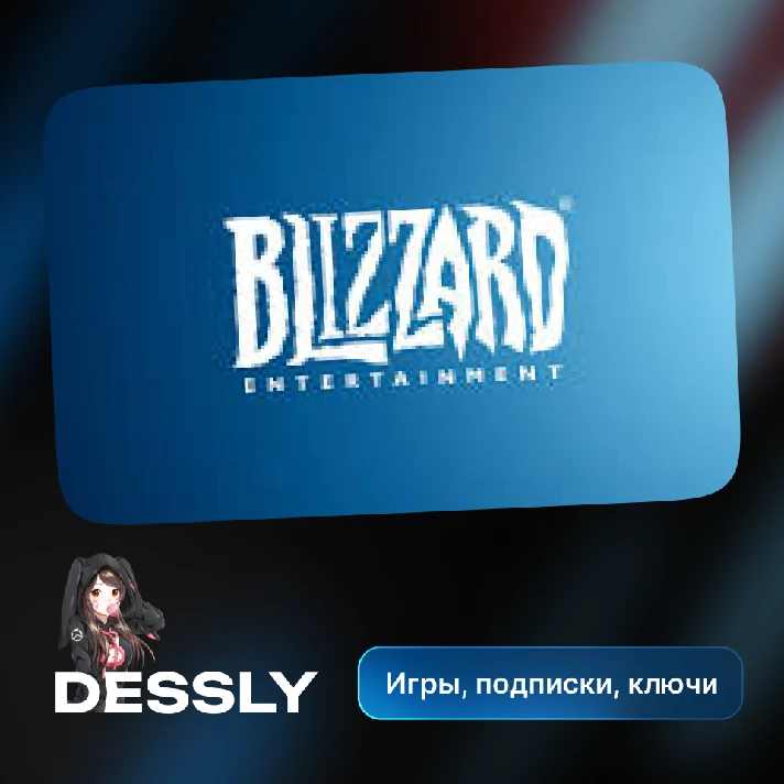 🔵Blizzard Battle.net GIFT CARD 🔵BRL 30-100🔵