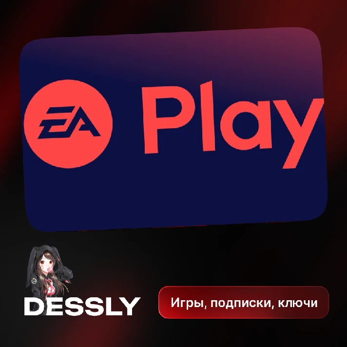 🔑 XBOX KEY | EA PLAY | 1 MONTH |🌍 GLOBAL