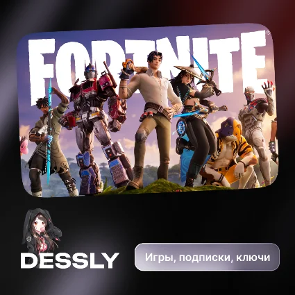 🎮 FORTNITE 🎮 КОД 🎮 ВЕЛИКОБРИТАНИЯ 🎮 1000-13500 В-БАКСЫ