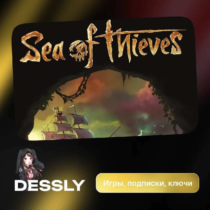 🌊 SEA OF THIEVES 🌊550-2550 COINS⚔️GLOBAL KEY