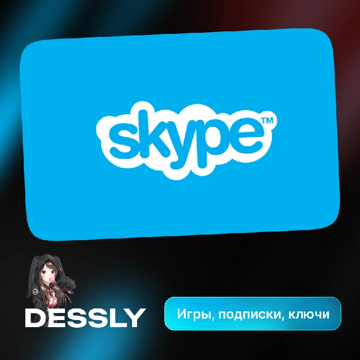 🔵SKYPE VOUCHER 10 AU🔵CODE🔵 AUTO ISSUANCE🔵