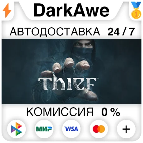 Thief: Master Thief Edition STEAM•RU ️АВТО 0%