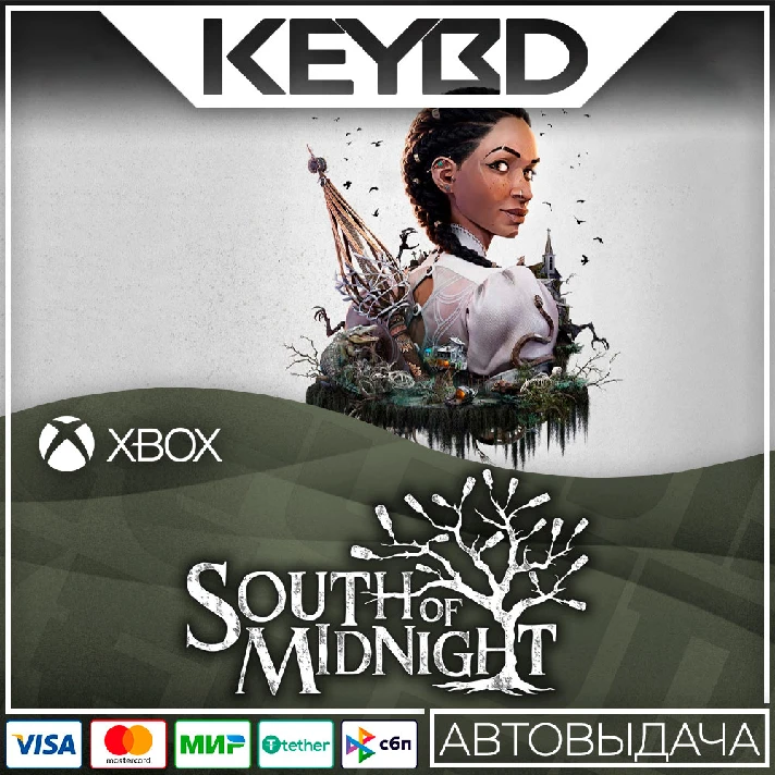 ⚫️South of Midnight⚫Xbox Series X|S/PC🔑КЛЮЧ