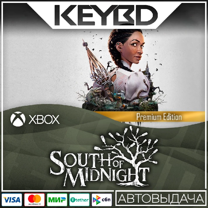 ⚫️South of Midnight Premium⚫Xbox Series X|S/PC🔑КЛЮЧ